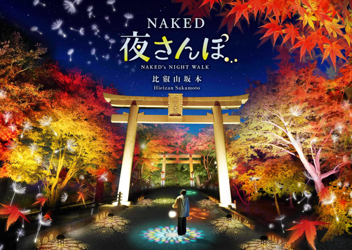 “NAKED GARDEN ONE KYOTO 2024” จะจัดขึ้นตั้งแต่วันที่ 14 กันยายน (วันเสาร์) โดยมีสถานที่ 9 แห่งเข้าร่วม รวมถึงปราสาทนิโจที่เป็นมรดกโลกและวัดนิชิฮงกันจิ