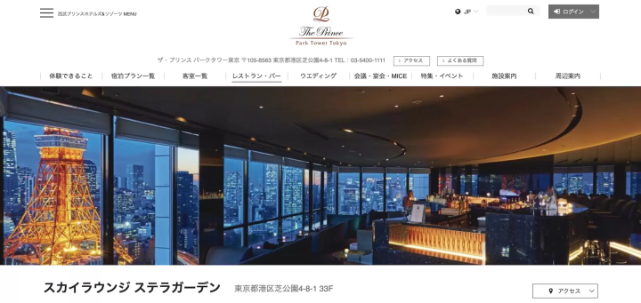 เว็บไซต์อย่างเป็นทางการของสกายเลานจ์ สเตลล่าการ์เด้น 