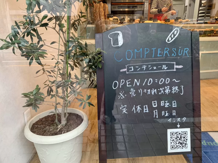 （牌子上寫著「售完為止」） 