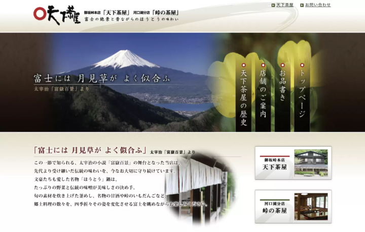 天茶屋官方网站