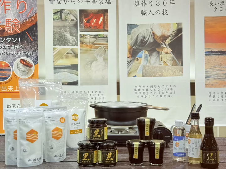 【天橋立から１時間】京都北部を堪能できる 丹後王国「食のみやこ」の魅力をご紹介！