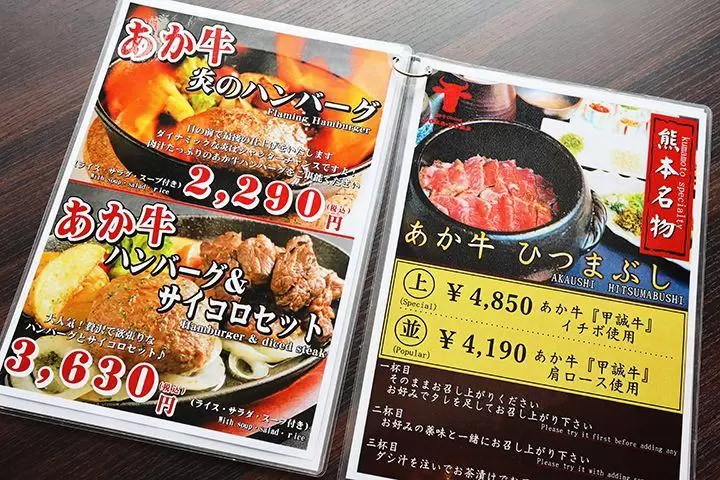午餐可以享用熊本红牛肉的餐厅（熊本市版）
