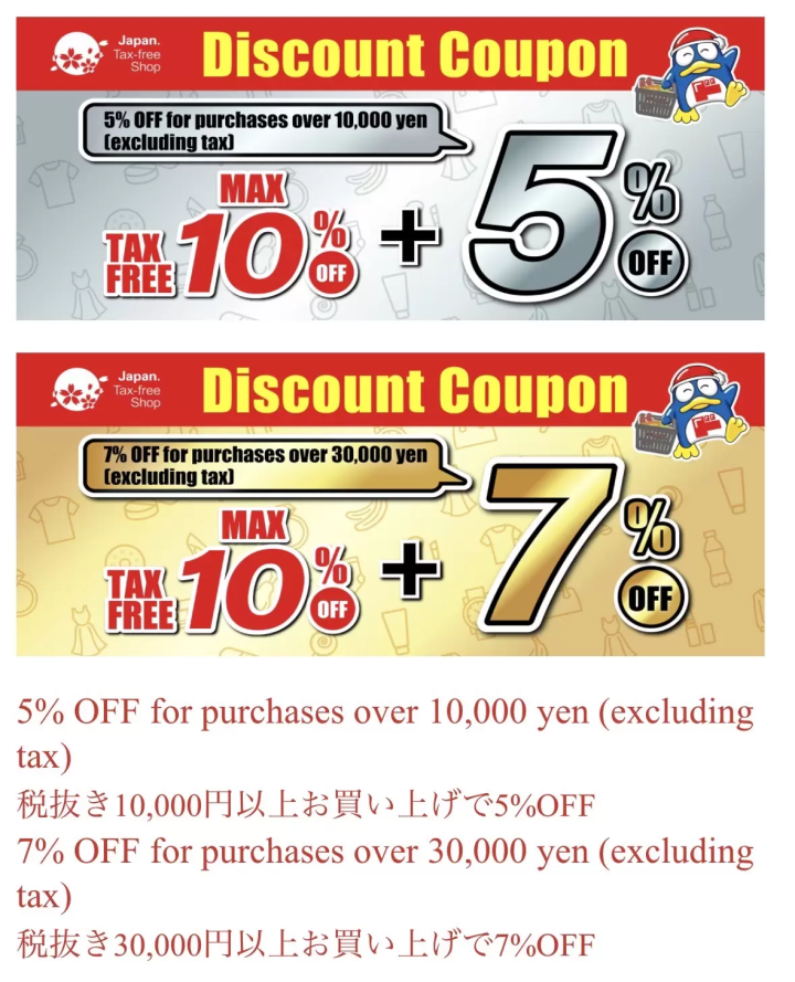 Don Quijote Discount Coupon: Up to 15% Off Duty-Free Shopping!