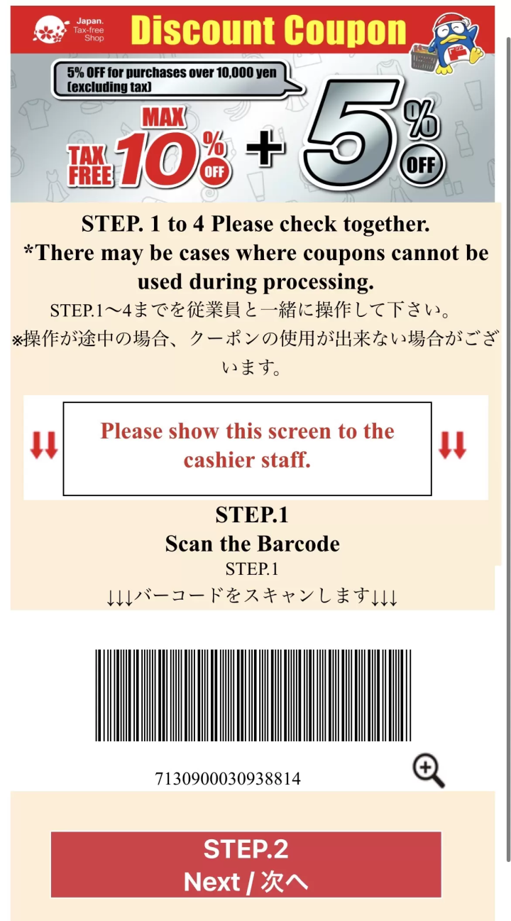 Don Quijote Discount Coupon: Up to 15% Off Duty-Free Shopping!