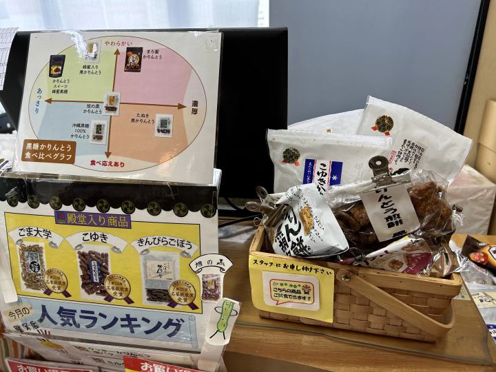 คารินโตะอร่อยๆ ที่ร้าน Asahi Seika Saginomiya ที่เปิดกิจการมา 100 ปี!