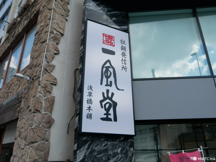 常被搞錯的東京地名「淺草橋」詳細導覽！MATCHA小編們的私房景點、日常午餐、推薦飯店通通告訴你！