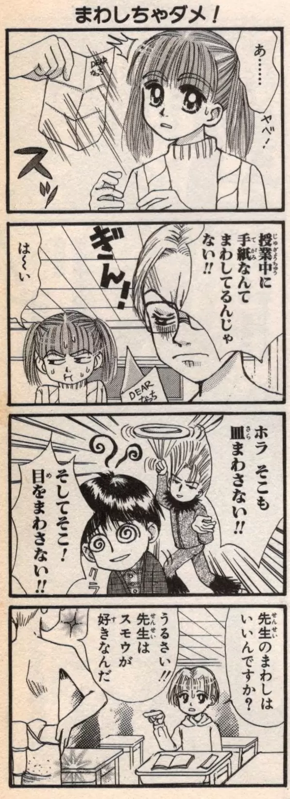 Interview with Nakanojin: Fascinated by the mecca of subculture, "Ribon" manga artist Shoyo Tamura