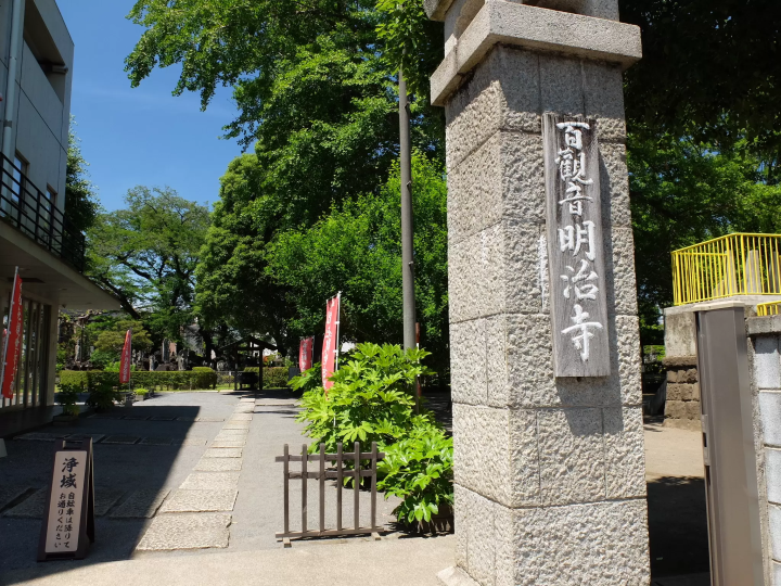 Discover 100 Kannon statues in Numabukuro, Nakano Ward, Tokyo. Travel through 100 years of history at "100 Kannon Meijiji Temple."