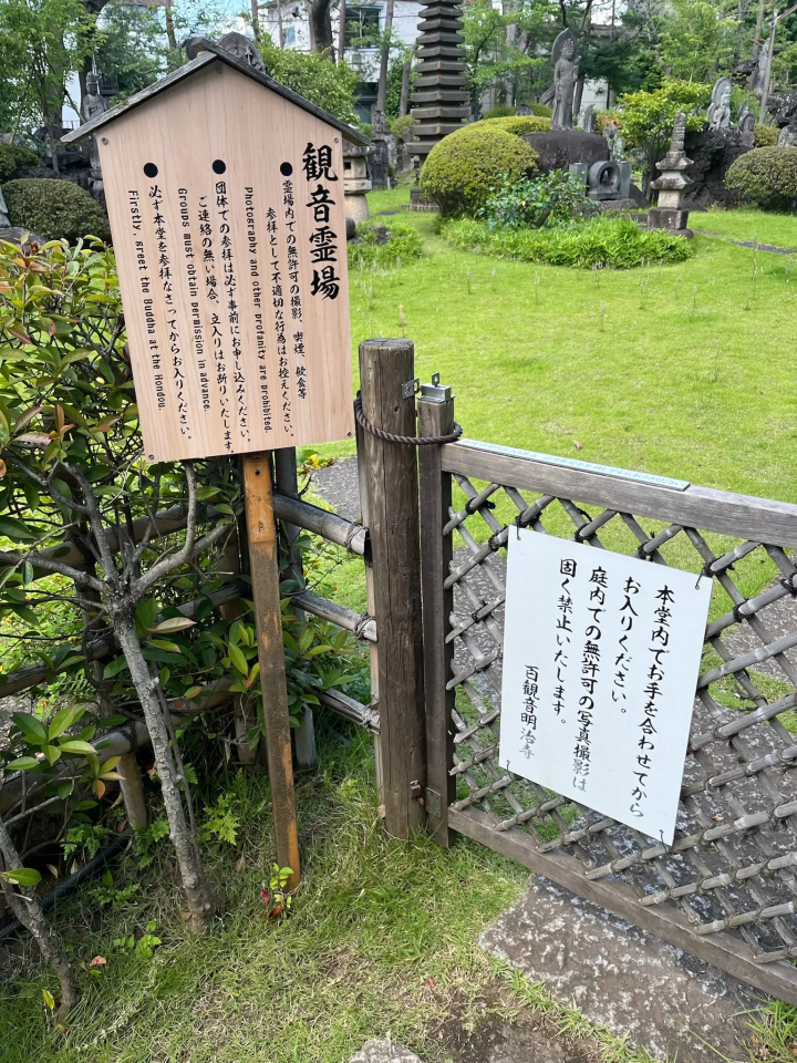 Discover 100 Kannon statues in Numabukuro, Nakano Ward, Tokyo. Travel through 100 years of history at "100 Kannon Meijiji Temple."