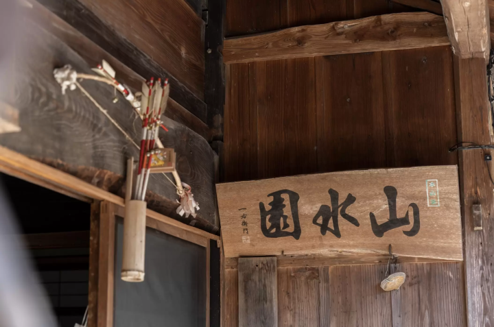 A journey through the roots of Ieyasu and tea