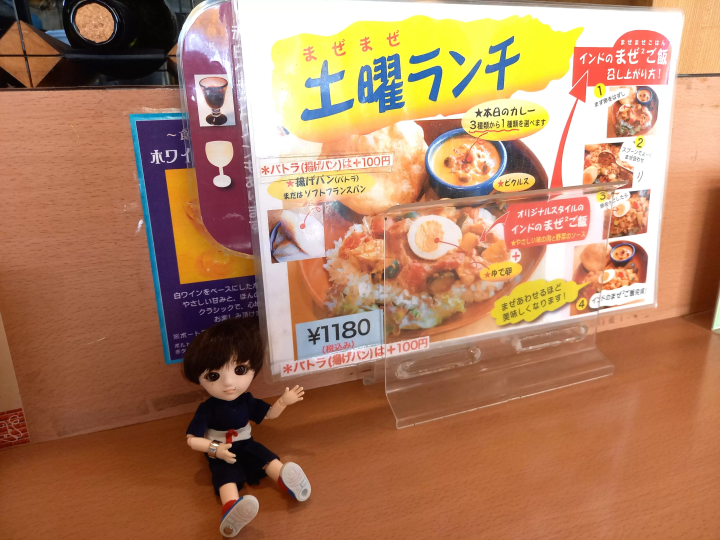 「南インドの味 カレーリーフ」のまぜまぜランチをいただきます。