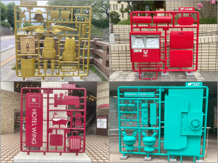 ชิซูโอกะ เมืองหลวงแห่งโมเดลโลก