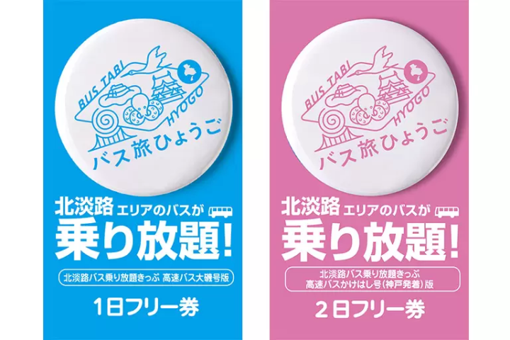 ▲The blue one is 1-day ticket, and the pink one is 2-day ticket <br>