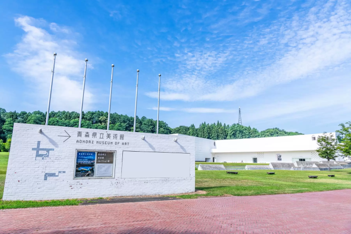 青森縣立美術館