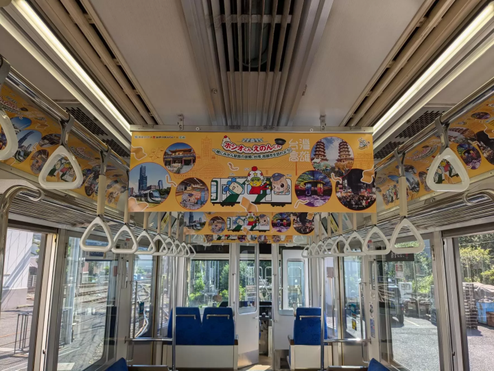 日台觀光電車企劃 星太郎點心麵