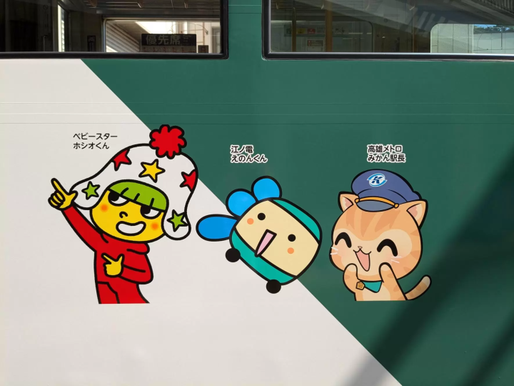 日台觀光電車企劃 星太郎點心麵