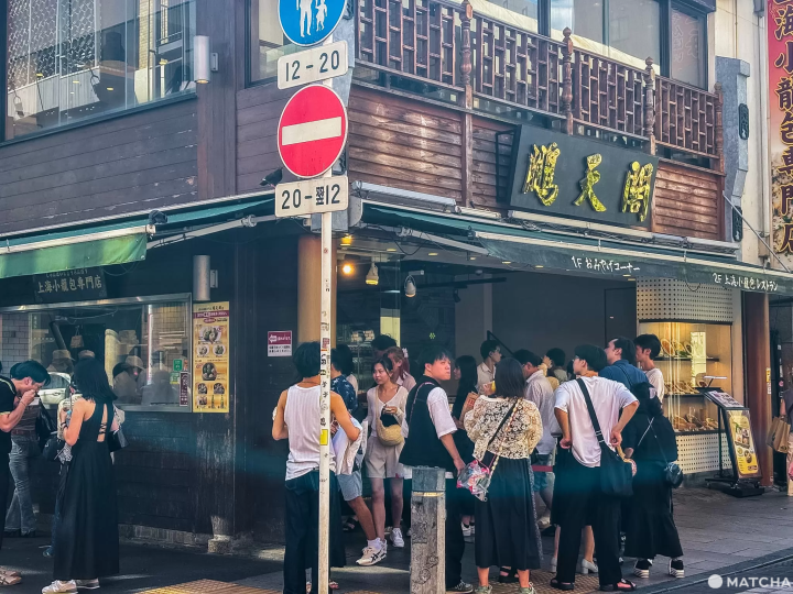 『橫濱』只看夜景哪會飽！10間在地人推薦美食