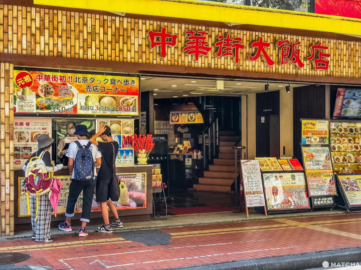 『橫濱』只看夜景哪會飽！10間在地人推薦美食
