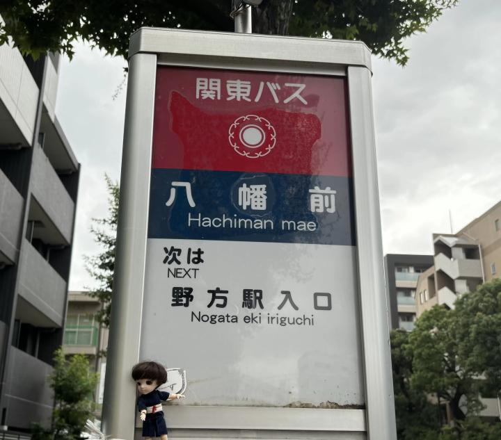 在東京中野區大和町，有一家著名的中華料理店「Ohako」！