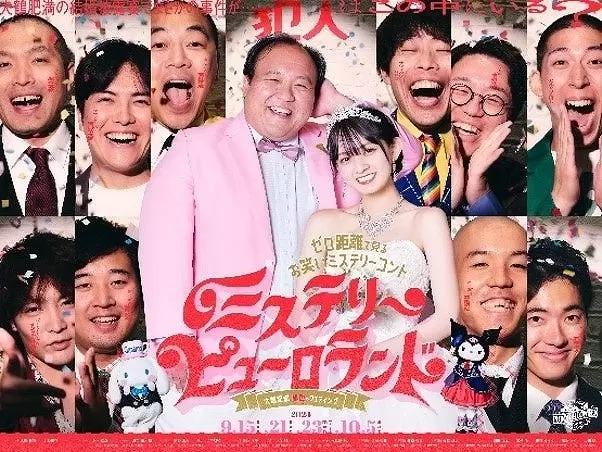 Halloween With Hello Kitty and Friends: PUROHALLOWEEN 2024, A Spooky event at Sanrio Land!