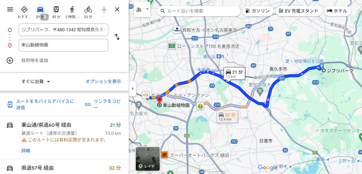 【ใบไม้เปลี่ยนสีปี 2025】แฟนจิบลิห้ามพลาด!สนุกไปกับโลกของจิบลิและใบไม้เปลี่ยนสี!