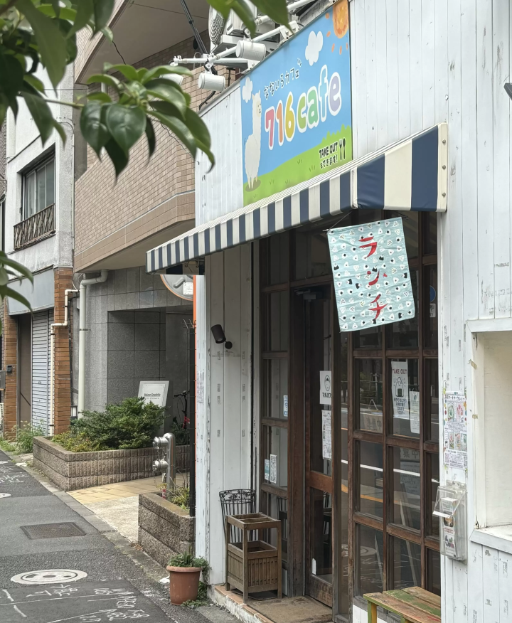 매일 다른 가게를 만날 수 있다! 도쿄도 나카노구 야마토초의 “716cafe(나나로 카페)