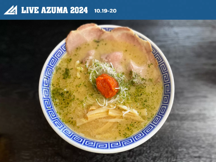 【山形辛味噌を伝承】山形の味噌ラーメンを全国へ!『らぁ麺ひでよし』の情熱と挑戦