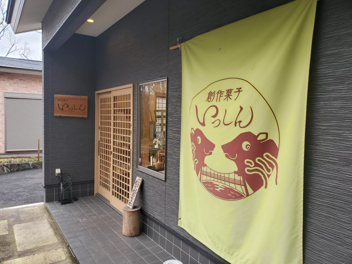 Higashiizu Area (Atami City, Ito City, Higashiizu Town, Kawazu Town)】Top 5 Izu Puddings