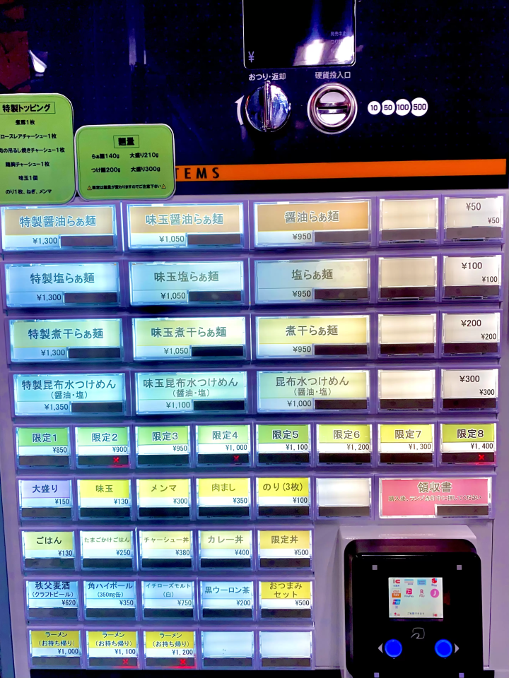 拉麵店「大金星」限量版3是令人震驚的混合拉麵【埼玉縣秩父郡橫瀨町】