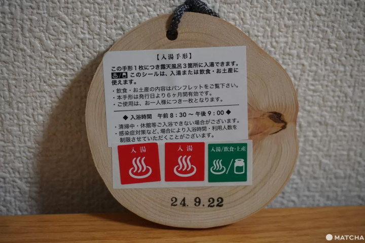 黑川溫泉泡湯券