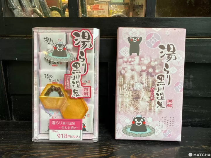 黑川溫泉伴手禮