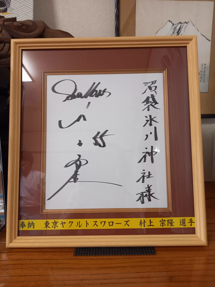 ยินดีต้อนรับกลับมานะ เรย์ไทไซ! ศาลเจ้า Nakano Numabukuro Hikawa ในโตเกียวเต็มไปด้วยสิ่งต่างๆ มากมายให้ดู
