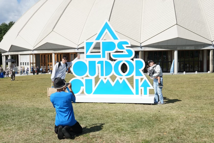 開催迫る！松本がアウトドア一色に染まるイベント 「ALPS OUTDOOR SUMMIT 2024」10/4(金)～10/6(日)開催