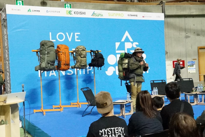 開催迫る！松本がアウトドア一色に染まるイベント 「ALPS OUTDOOR SUMMIT 2024」10/4(金)～10/6(日)開催