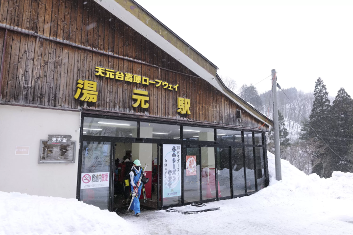 在米澤的「天元台高原滑雪場」，您可以享受冬季運動直到春天！