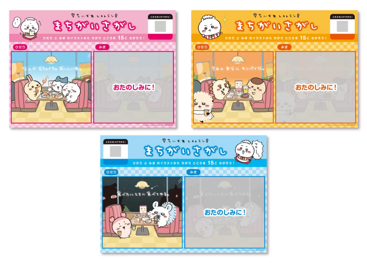 cafe&diner 吉伊卡哇主題餐廳 來店禮