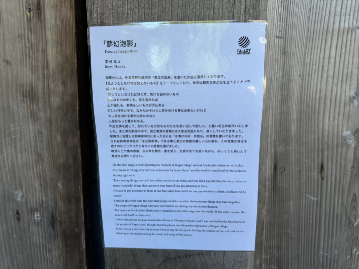 Discover the Magic of Sado Island’s Galaxy Art Festival - A Journey Through Art, Nature, and Culture -