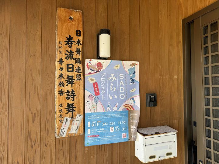 Discover the Magic of Sado Island’s Galaxy Art Festival - A Journey Through Art, Nature, and Culture -