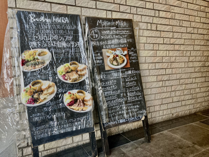 มีสไตล์แบบสบายๆ และเป็นผู้ใหญ่ขึ้นอีกเล็กน้อย อาหารฝรั่งเศสรสเลิศที่ "Bistro Mura"