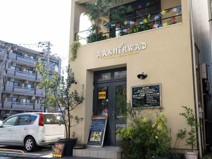 AASHIRWAD ［アシルワード］