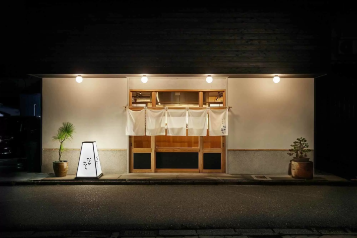 오스시와 원시 구이 가나자와 나카무라