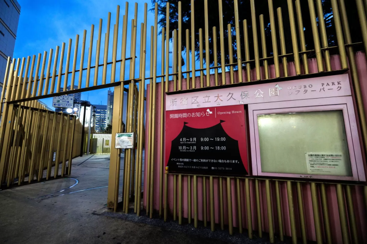 新宿区立大久保公園