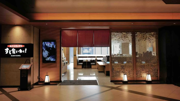 SUSHI-KUINEe Kanazawa Station Store ［すし食いねぇ！金沢駅前店］