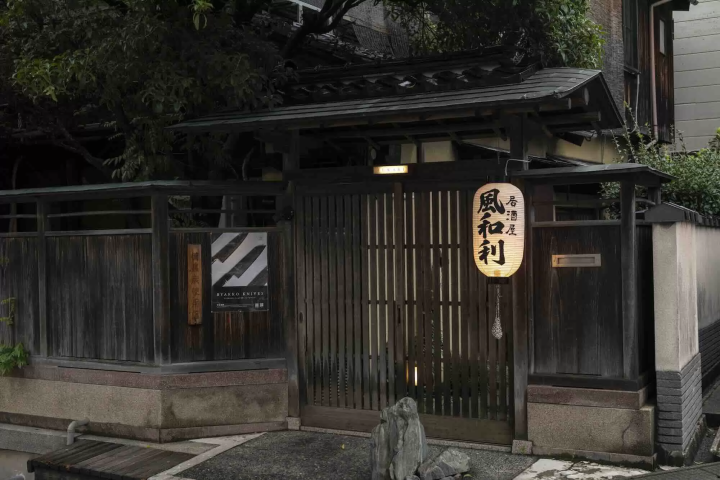 อิซากายะ ฟูวาริ