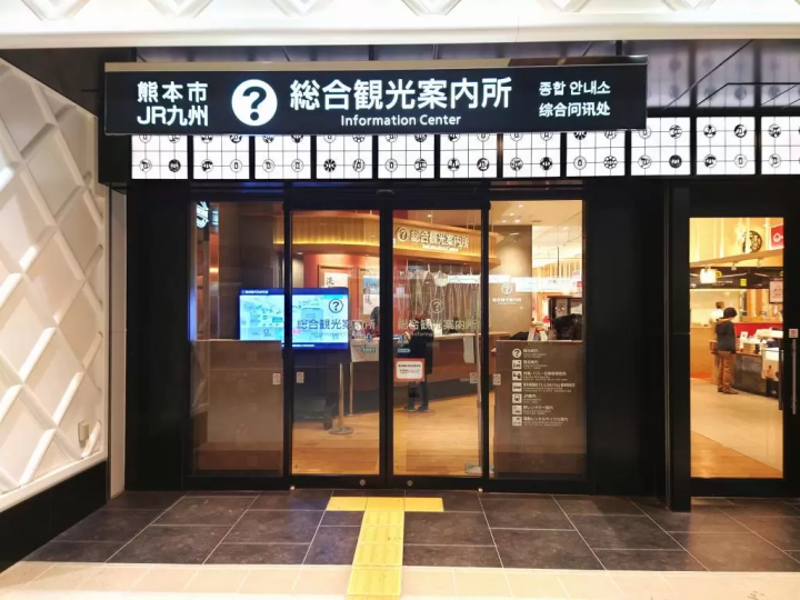 市電で行く!熊本市内観光モデルコース