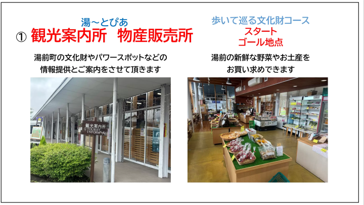 ทัวร์มรดกทางวัฒนธรรมฮิโตโยชิ คุมะ (เส้นทางเดิน) เมืองยูมาเอะ