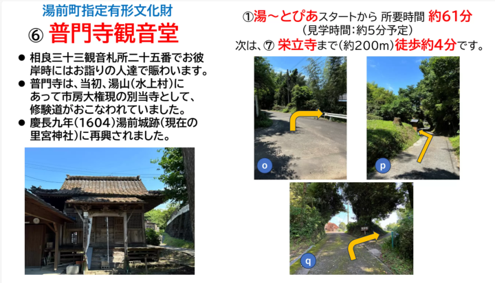 ทัวร์มรดกทางวัฒนธรรมฮิโตโยชิ คุมะ (เส้นทางเดิน) เมืองยูมาเอะ