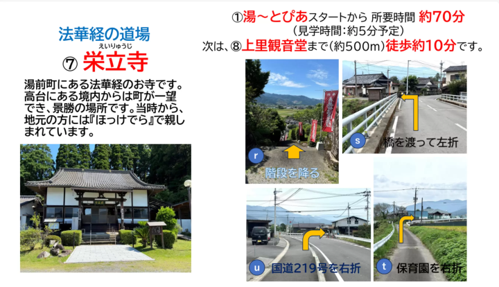 ทัวร์มรดกทางวัฒนธรรมฮิโตโยชิ คุมะ (เส้นทางเดิน) เมืองยูมาเอะ