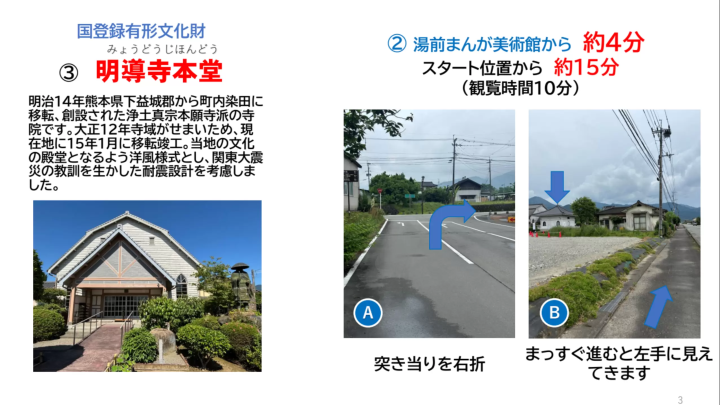 เส้นทางปั่นจักรยานที่สำรวจมรดกทางวัฒนธรรมของฮิโตโยชิ คุมะ (เมืองยูมาเอะ)