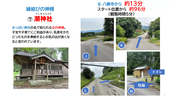 เส้นทางปั่นจักรยานที่สำรวจมรดกทางวัฒนธรรมของฮิโตโยชิ คุมะ (เมืองยูมาเอะ)